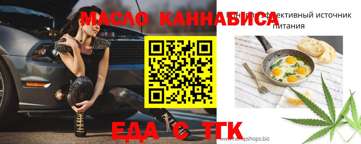 Печенье с ТГК марихуана  Вход с VPN  Калач-на-Дону 