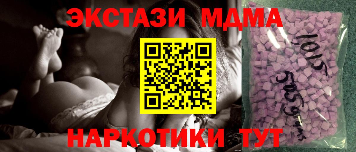 Ecstasy 280мг  Экстази VHQ  Калач-на-Дону  Экстази  blacksprut как войти  Вход с VPN 