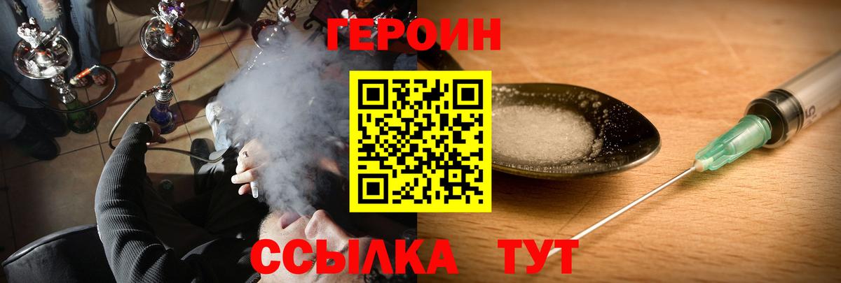Калач-на-Дону  ГЕРОИН гречка  Вход с VPN 