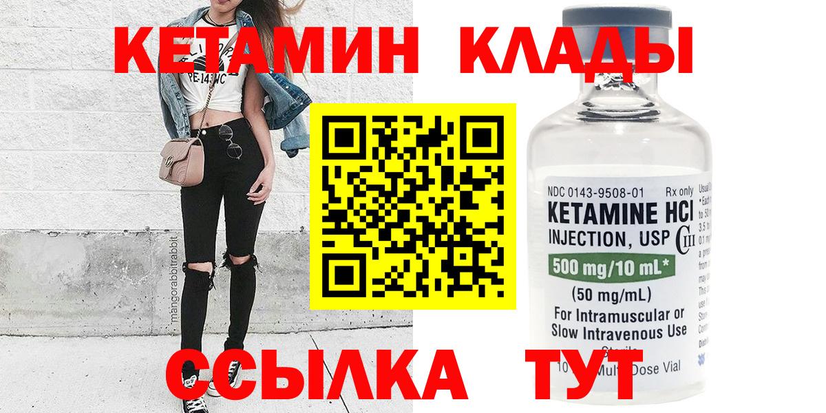 Калач-на-Дону  кракен как войти  КЕТАМИН VHQ  Вход с VPN  Кетамин ketamine 