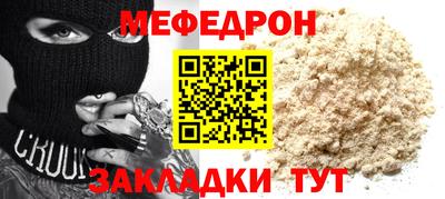 мяу мяу мука Кумертау