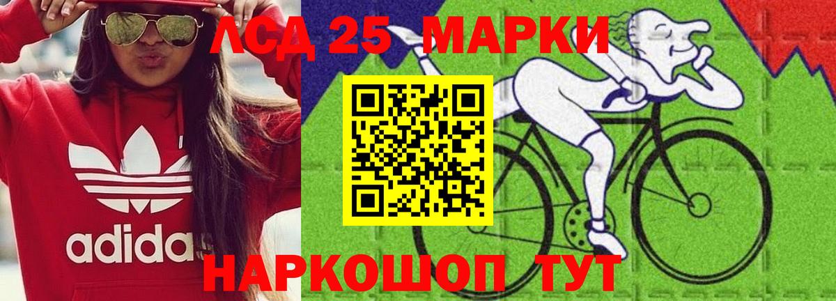LSD-25 экстази ecstasy Калач-на-Дону