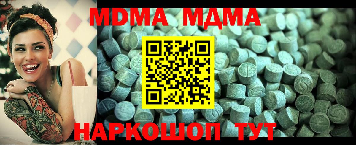 Калач-на-Дону  MDMA молли  Вход с VPN  МДМА молли 