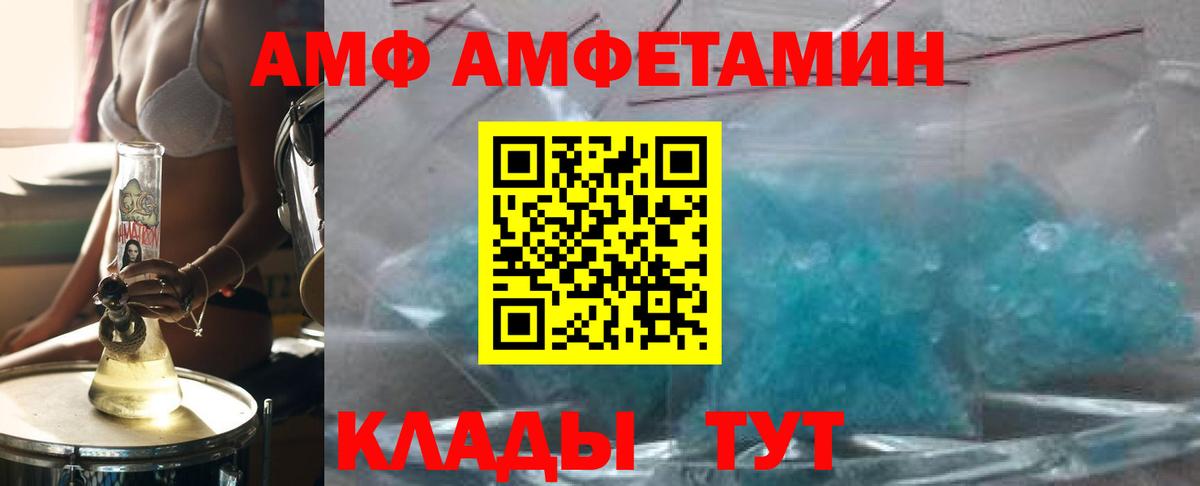 Первитин винт  Вход с VPN  Калач-на-Дону 