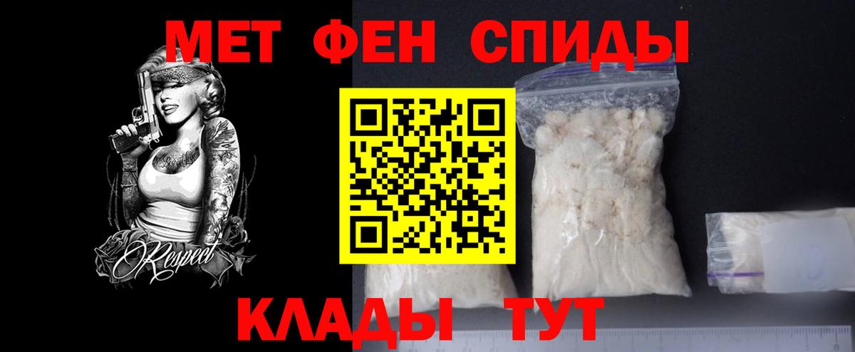 Первитин мет Калач-на-Дону