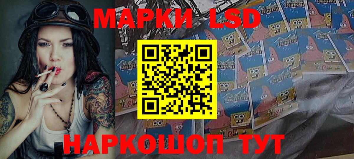 Наркотические марки 1,8мг Калач-на-Дону