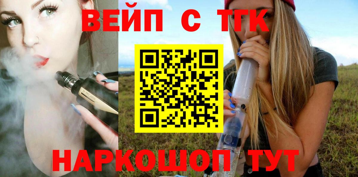 ТГК жижа Калач-на-Дону