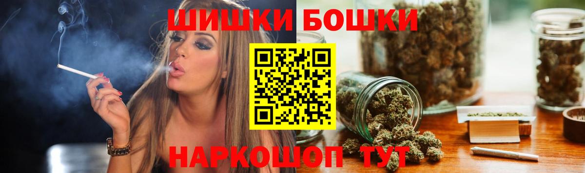 Конопля план  Бошки Шишки планчик  Бошки Шишки марихуана  Калач-на-Дону  Вход с VPN 